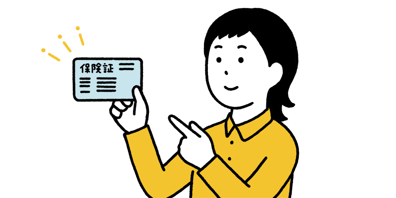 扶養確認調査